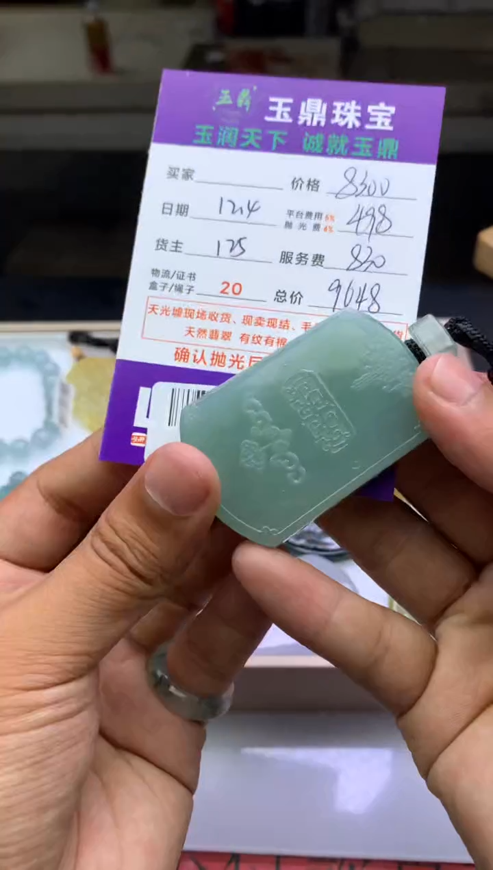 未镶嵌定制翡翠别**我  F0514656