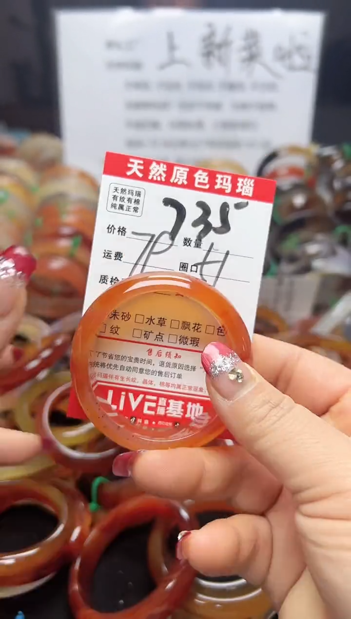 【闪购商品】玛瑙/玉髓手镯未镶嵌735