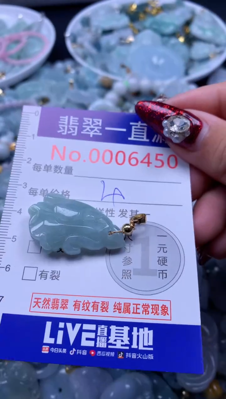 吊坠(不含链)未镶嵌翡翠6450