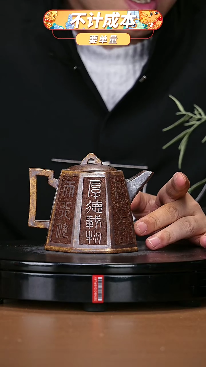 【闪购商品】宜兴原矿高端紫砂