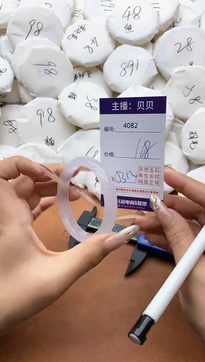 【闪购商品】玛瑙/玉髓手镯未镶嵌4082