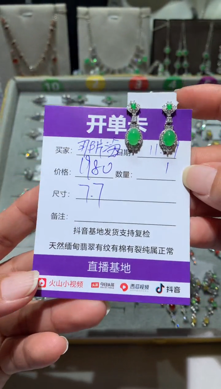 银S925镶嵌翡翠耳饰那*海那片海