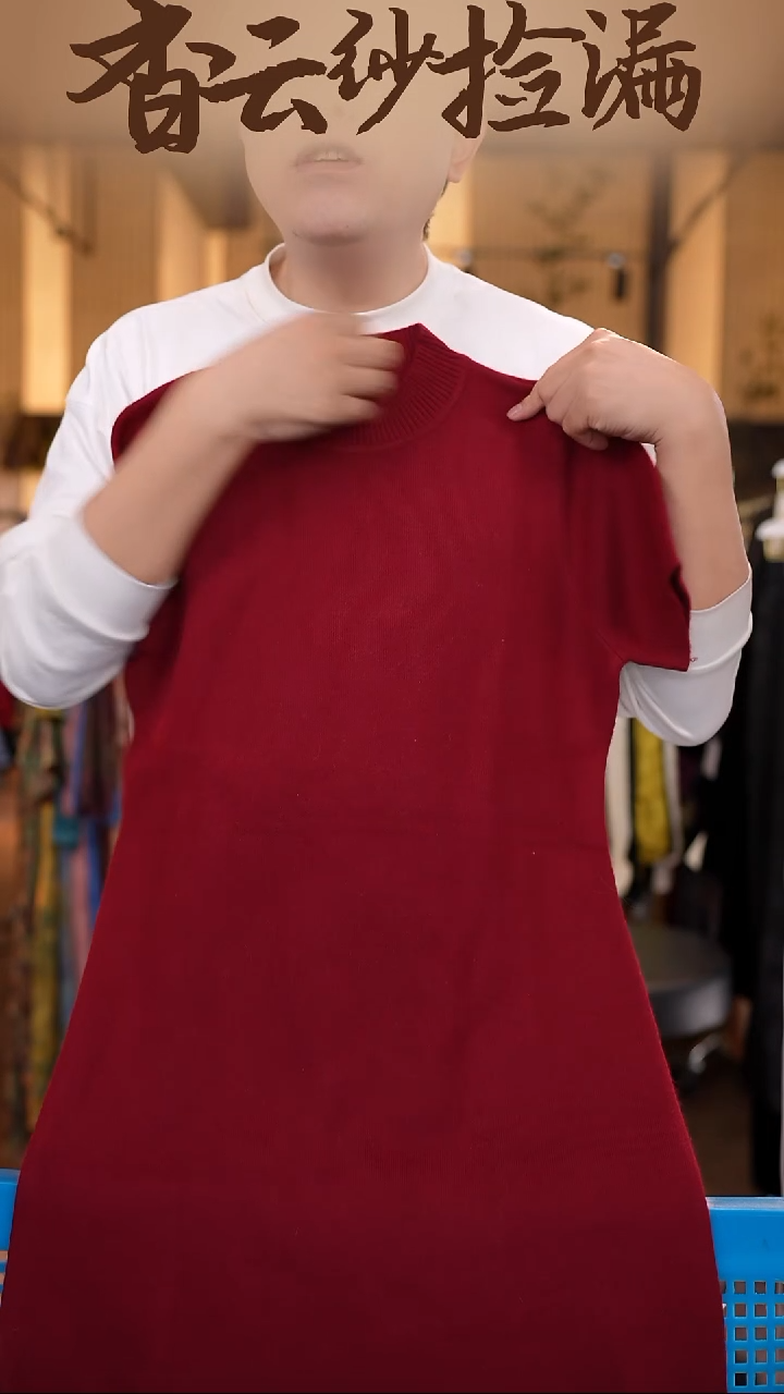      香云纱清仓