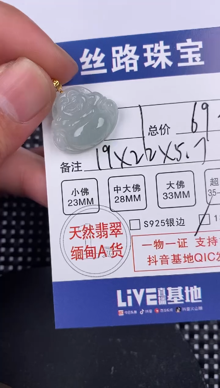 【闪购商品】翡翠颈饰18K金镶嵌挂件