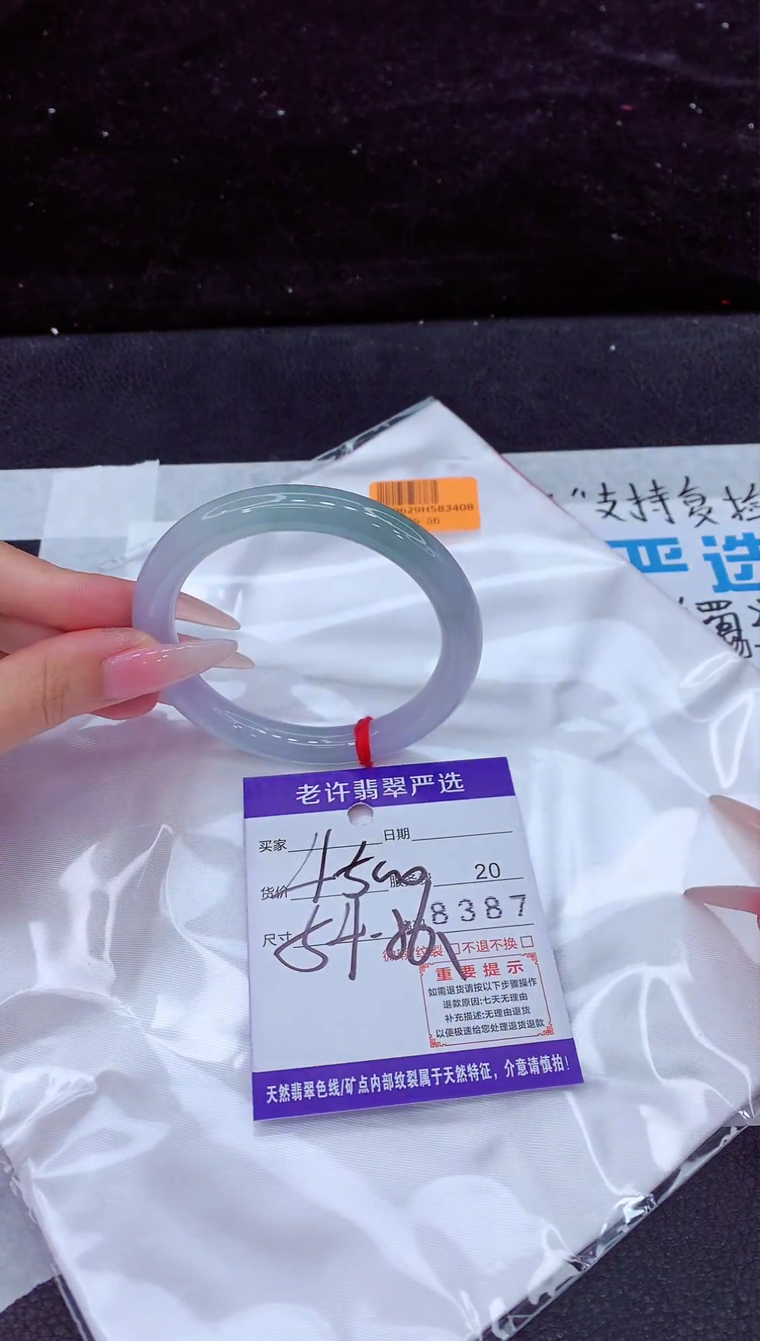 未镶嵌手镯翡翠1