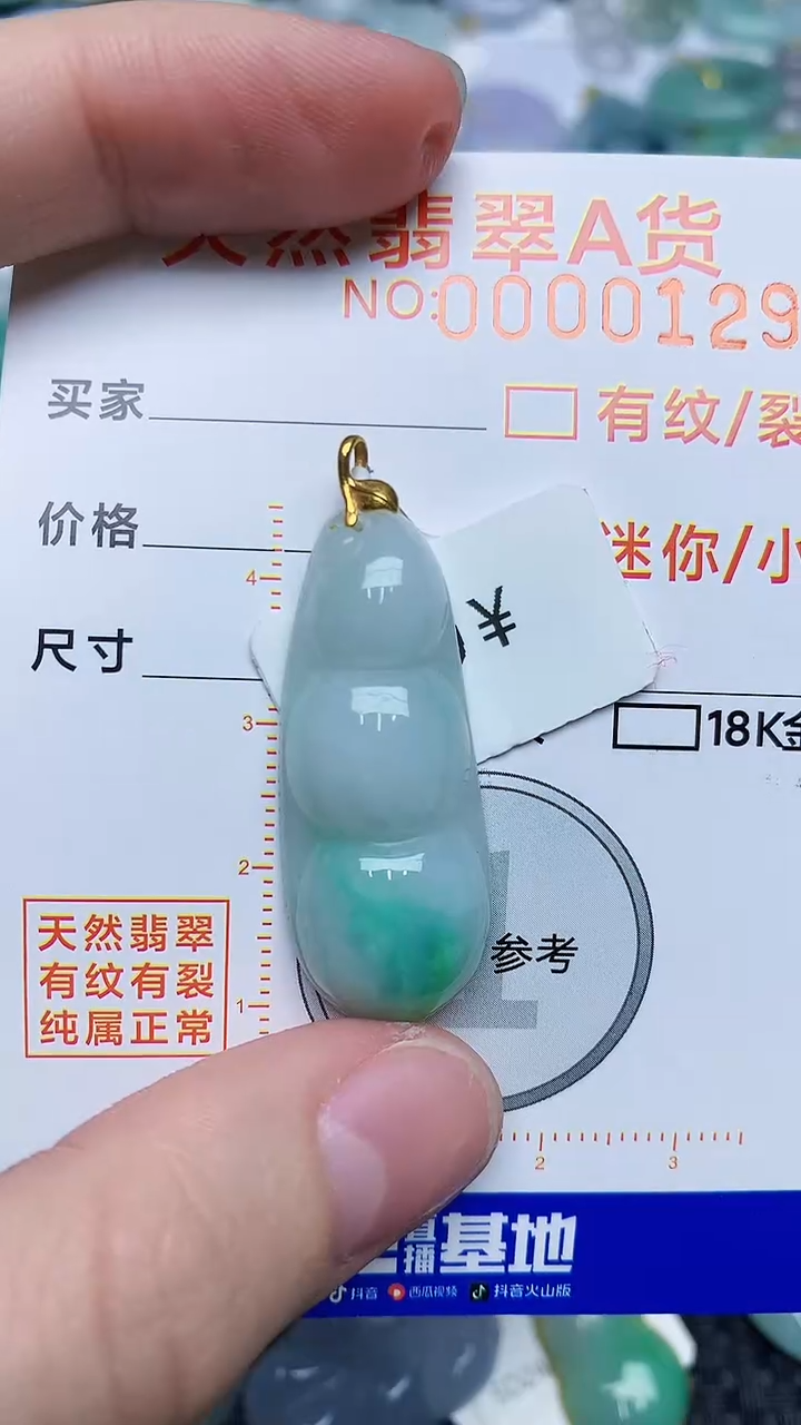 【闪购商品】翡翠颈饰18K金镶嵌453453453