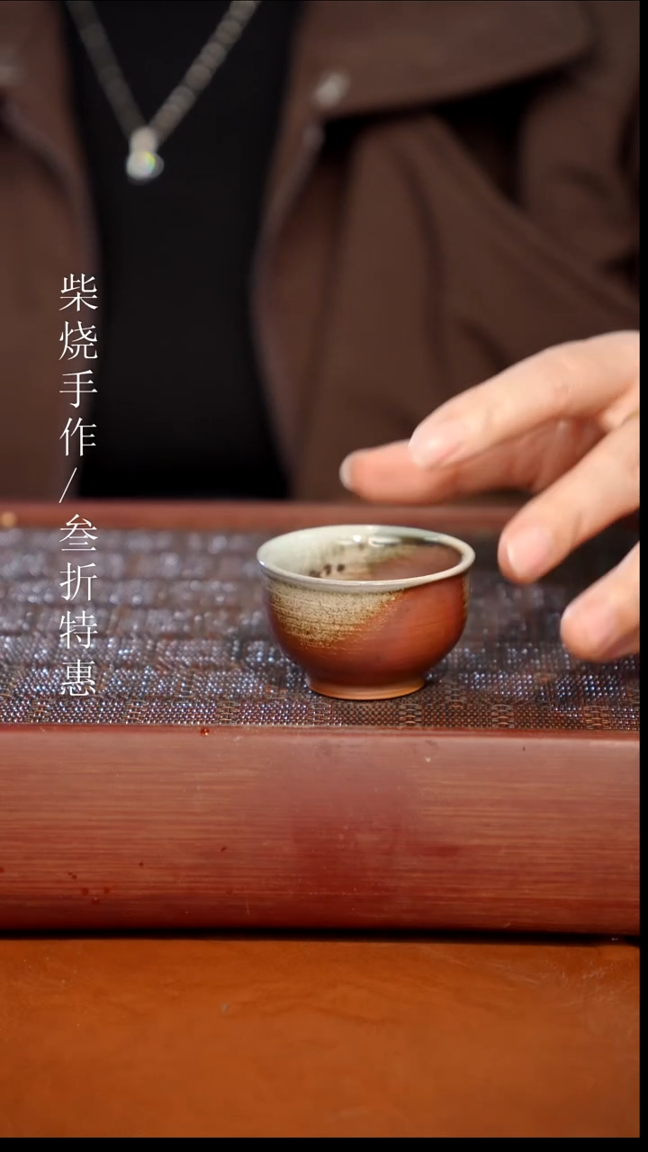 陶瓷奢瓷/瑞寅柴烧茶器（杯子）0252