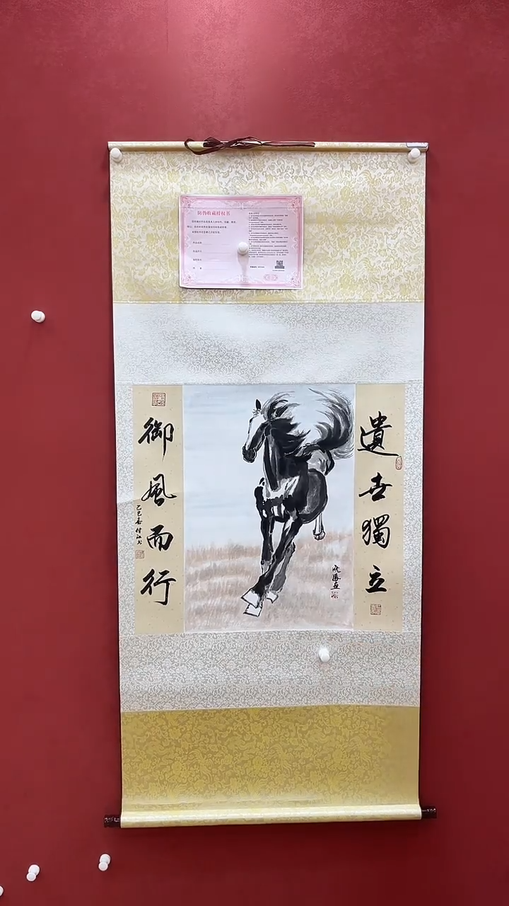 书法慧-泽-潘付江-孙晓凤-马-中堂
