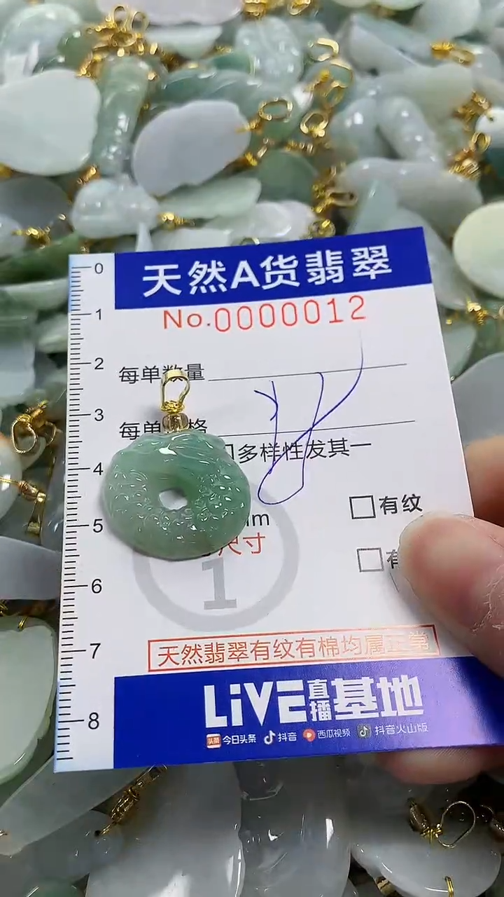 颈饰未镶嵌翡翠纯天然货a翡翠