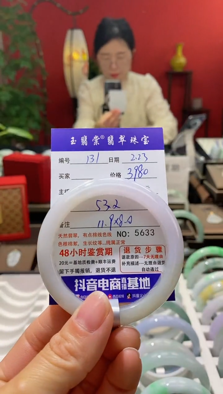 【闪购商品】翡翠手镯未镶嵌翡翠