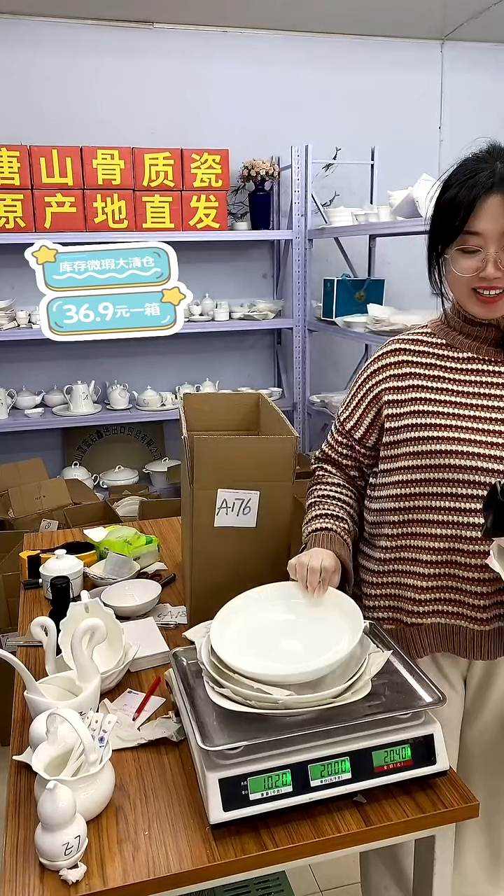 骨瓷嘉蓝骨质瓷---A176号箱福利