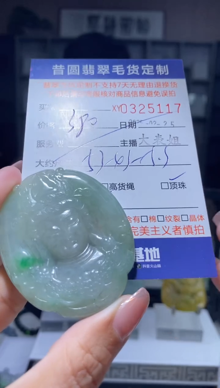 【闪购商品】定制翡翠未镶嵌翡翠325117