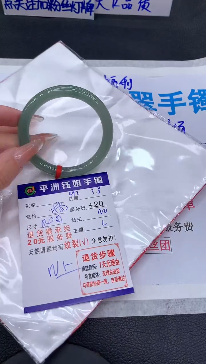 【闪购商品】翡翠手镯未镶嵌1111111111111