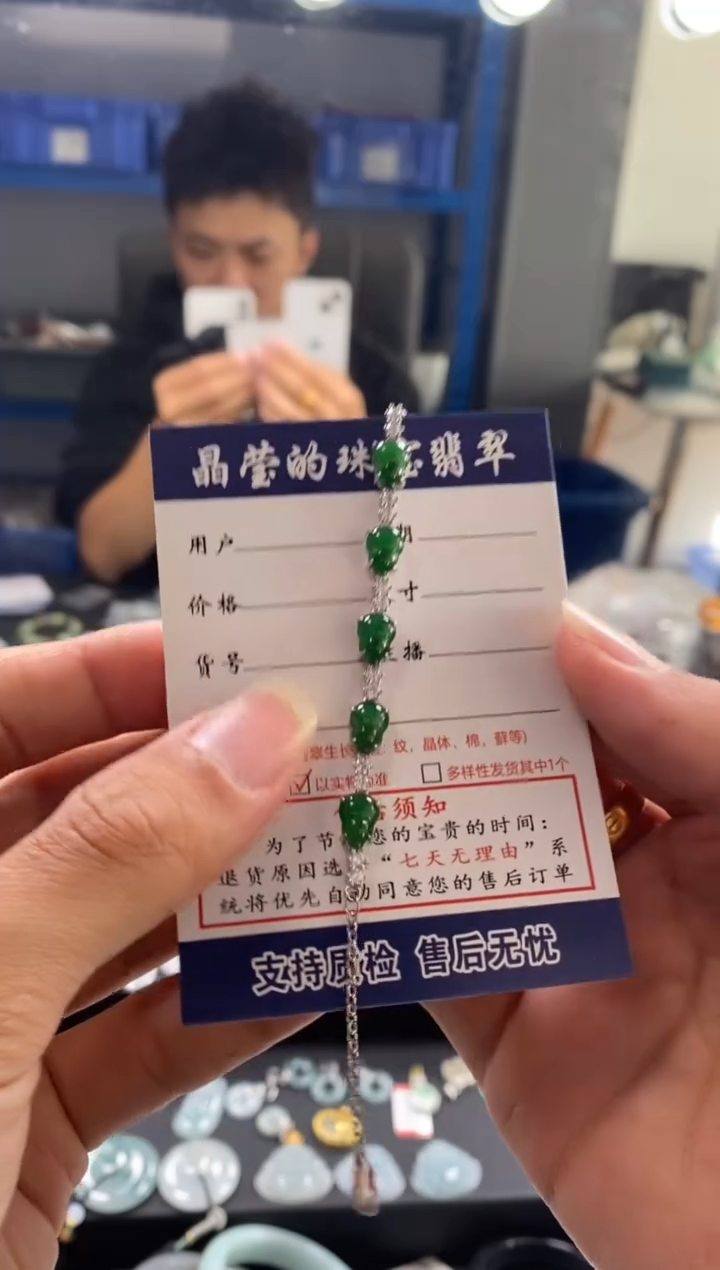 银S925镶嵌手链翡翠落**年0115070976