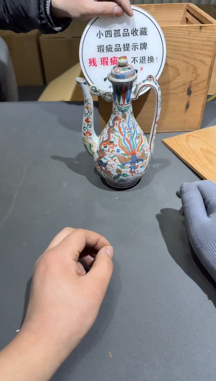 【闪购商品】杯孤品收藏2号店中古品