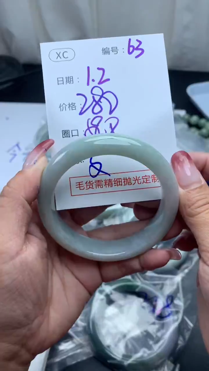 未镶嵌定制翡翠63手镯58.5纹+280元+拍一发一