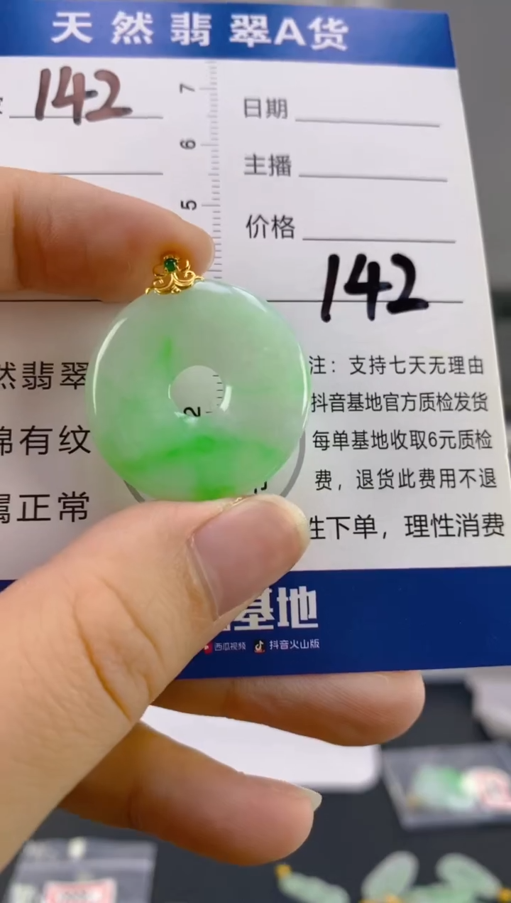 【闪购商品】翡翠颈饰18K金镶嵌天然A货翡翠