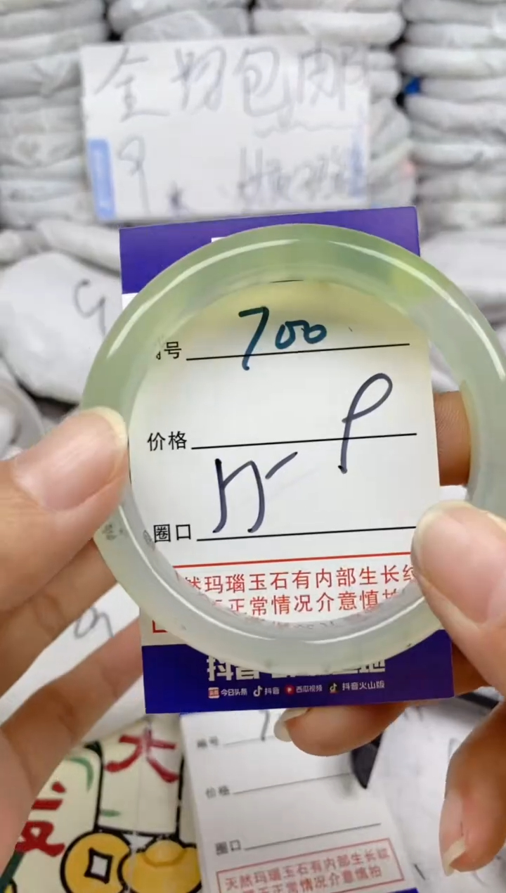 手镯玛瑙/玉髓未镶嵌700