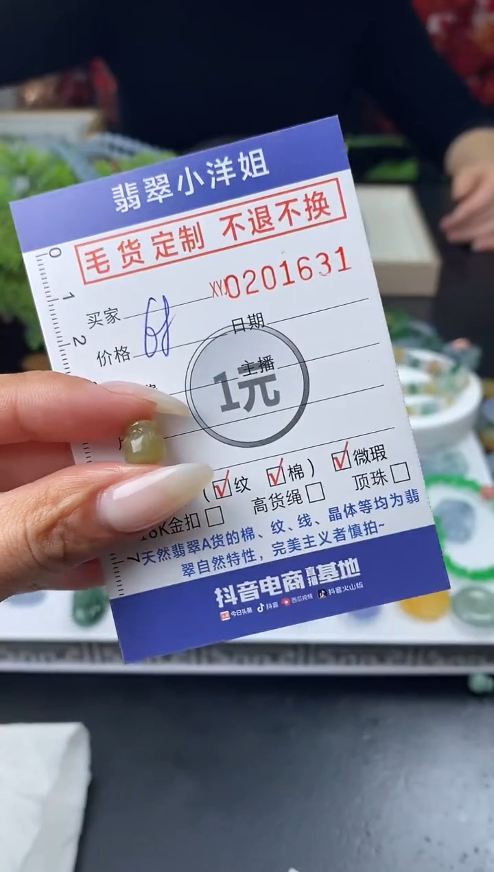 【闪购商品】定制翡翠未镶嵌毛货商品 不退换/1631