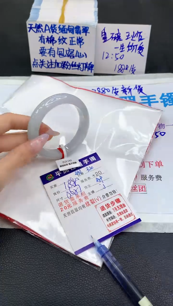 【闪购商品】翡翠手镯未镶嵌11111111111