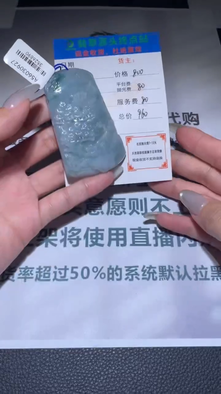 【闪购商品】定制翡翠未镶嵌毛货-不退不换