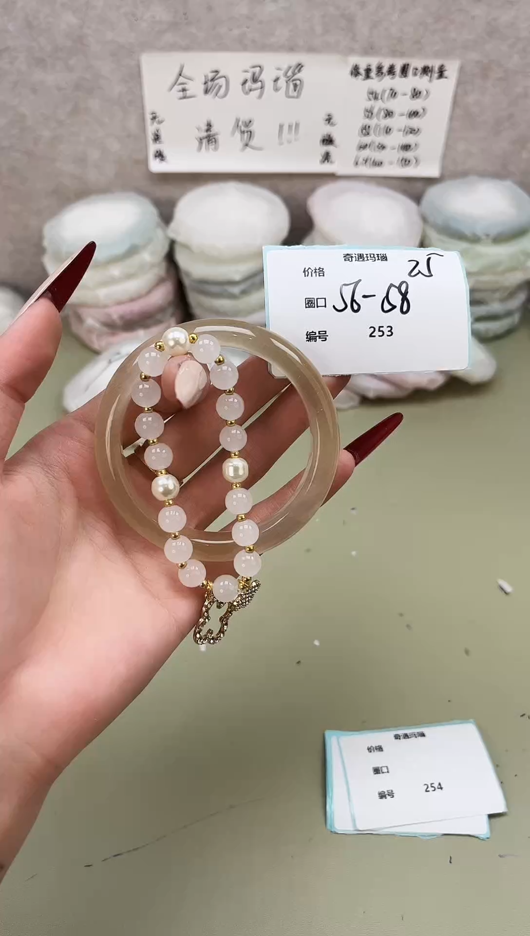 手镯玛瑙/玉髓未镶嵌253