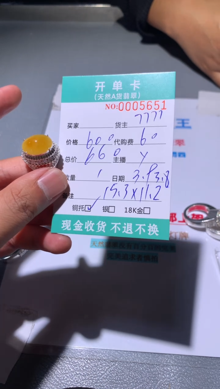 【闪购商品】定制翡翠未镶嵌天然翡翠7777