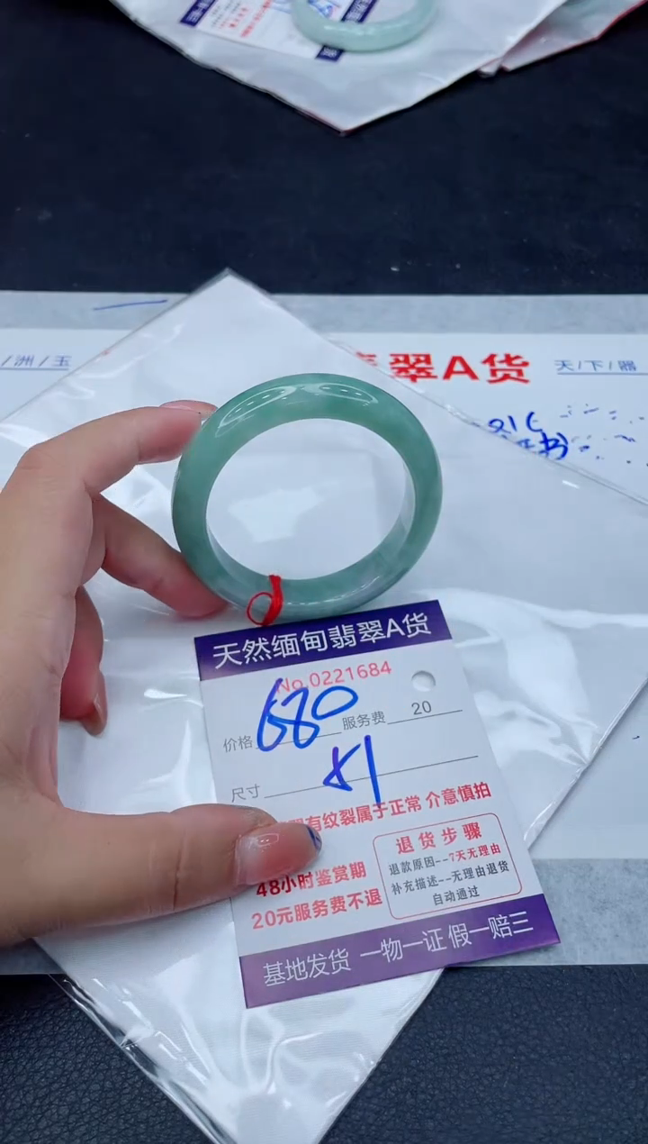 翡翠手镯未镶嵌680.000000