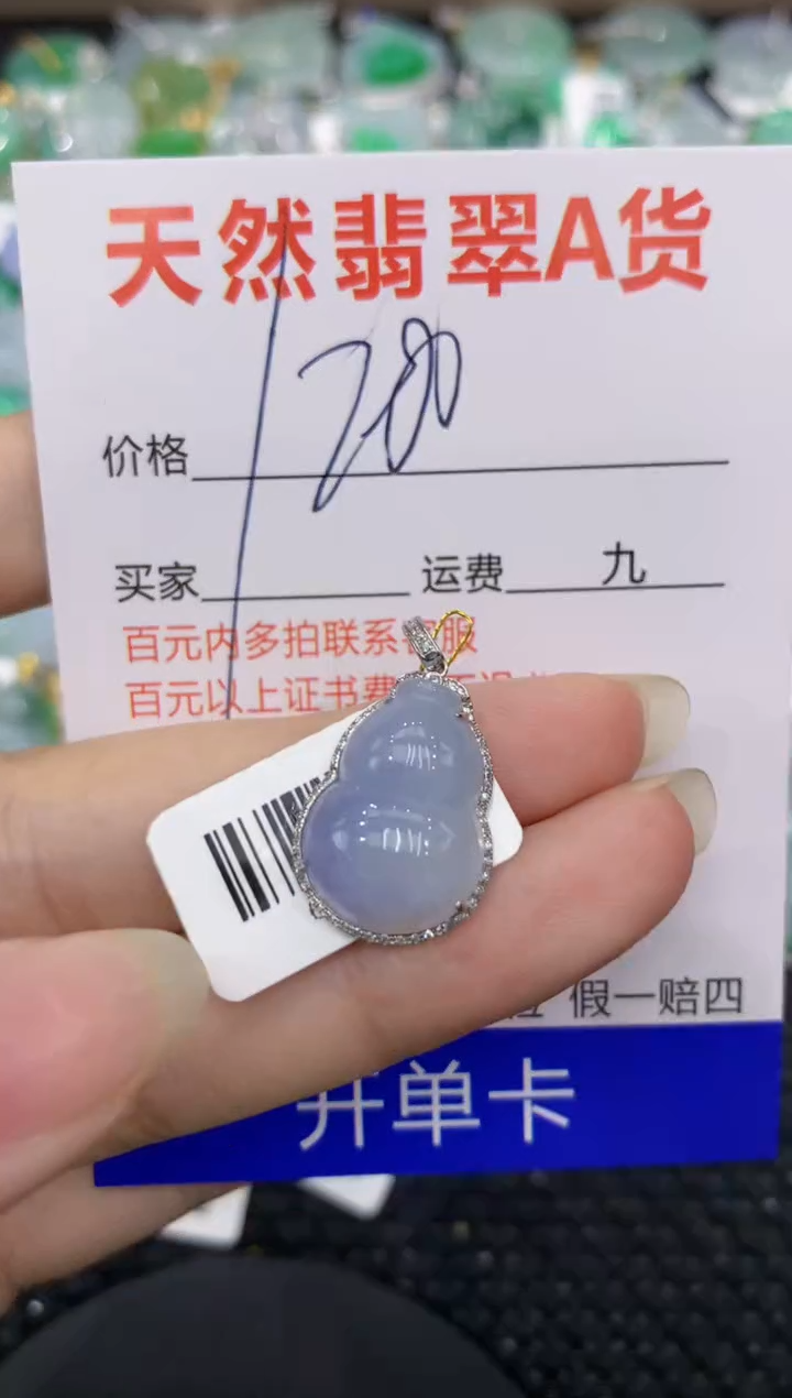 【闪购商品】翡翠颈饰18K金镶嵌8888888888