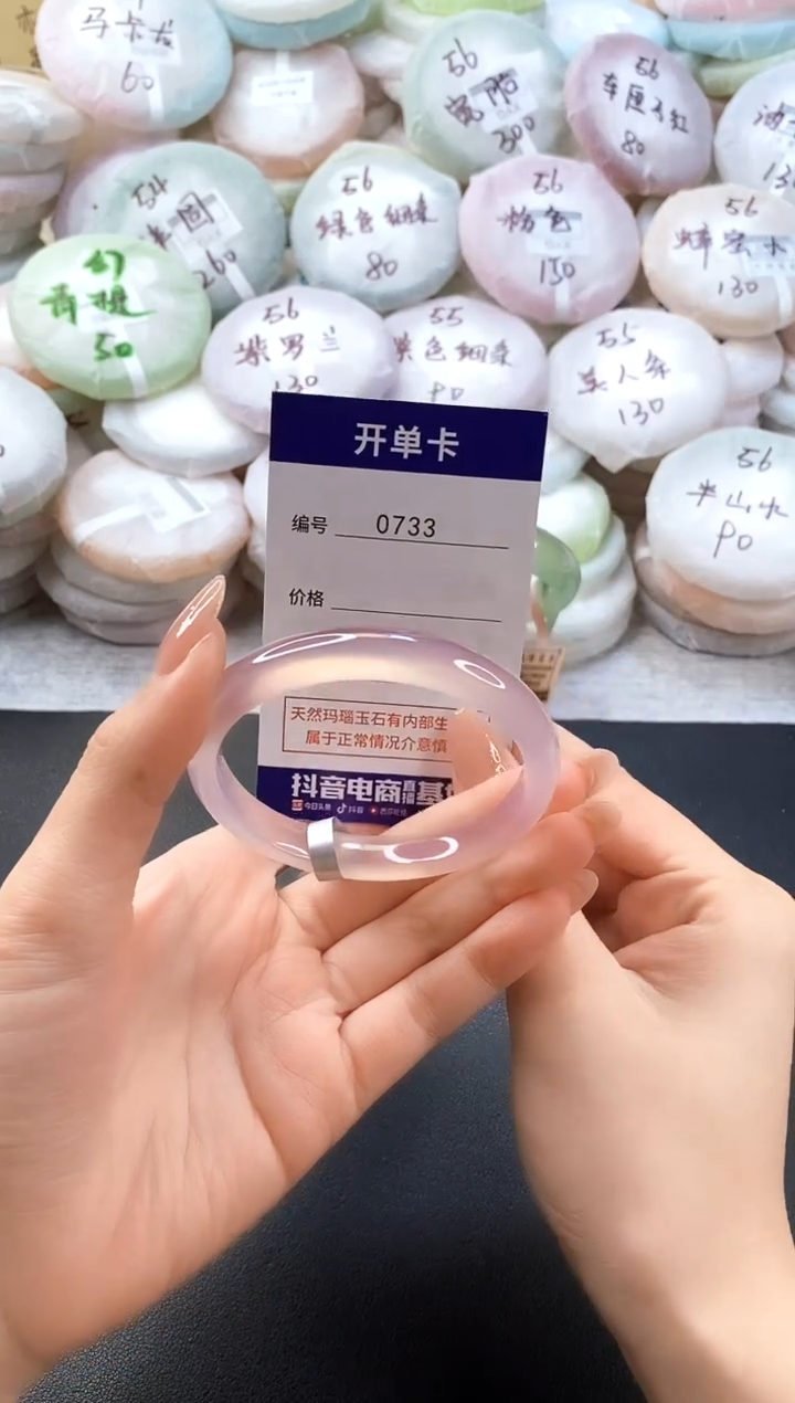 手镯玛瑙/玉髓未镶嵌0733圈口56