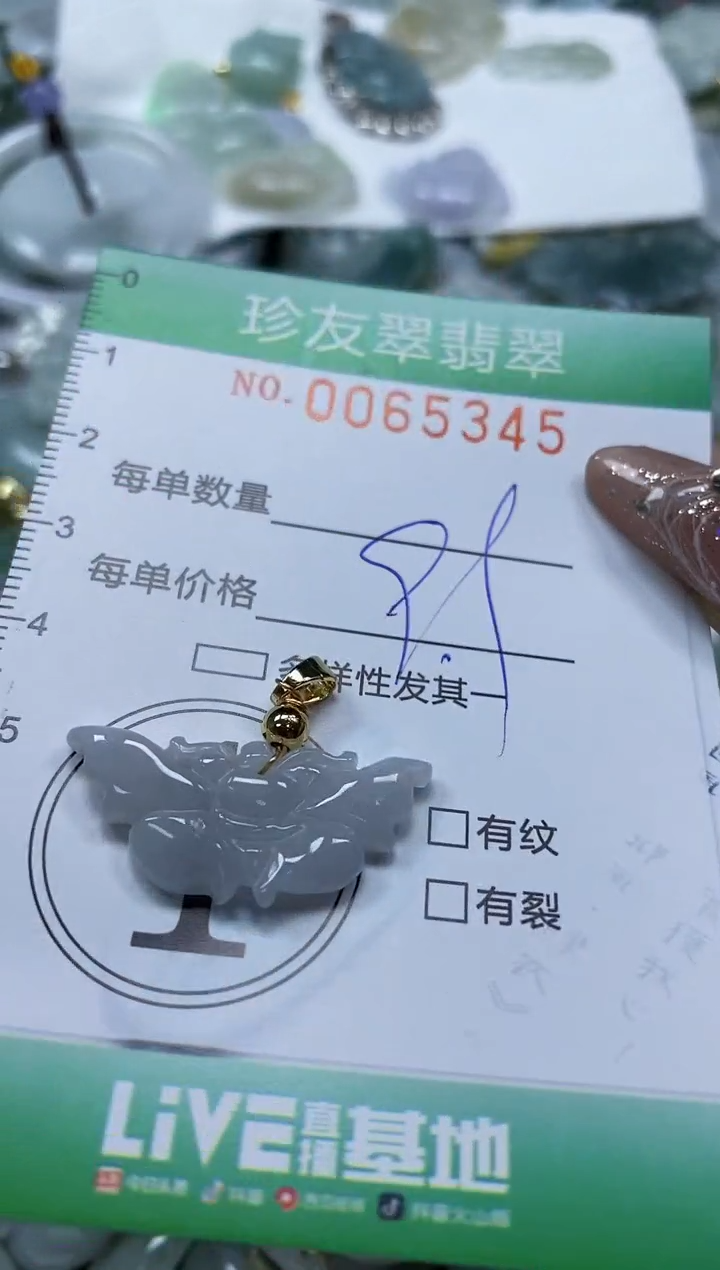 【闪购商品】翡翠颈饰未镶嵌闪购商品0065345