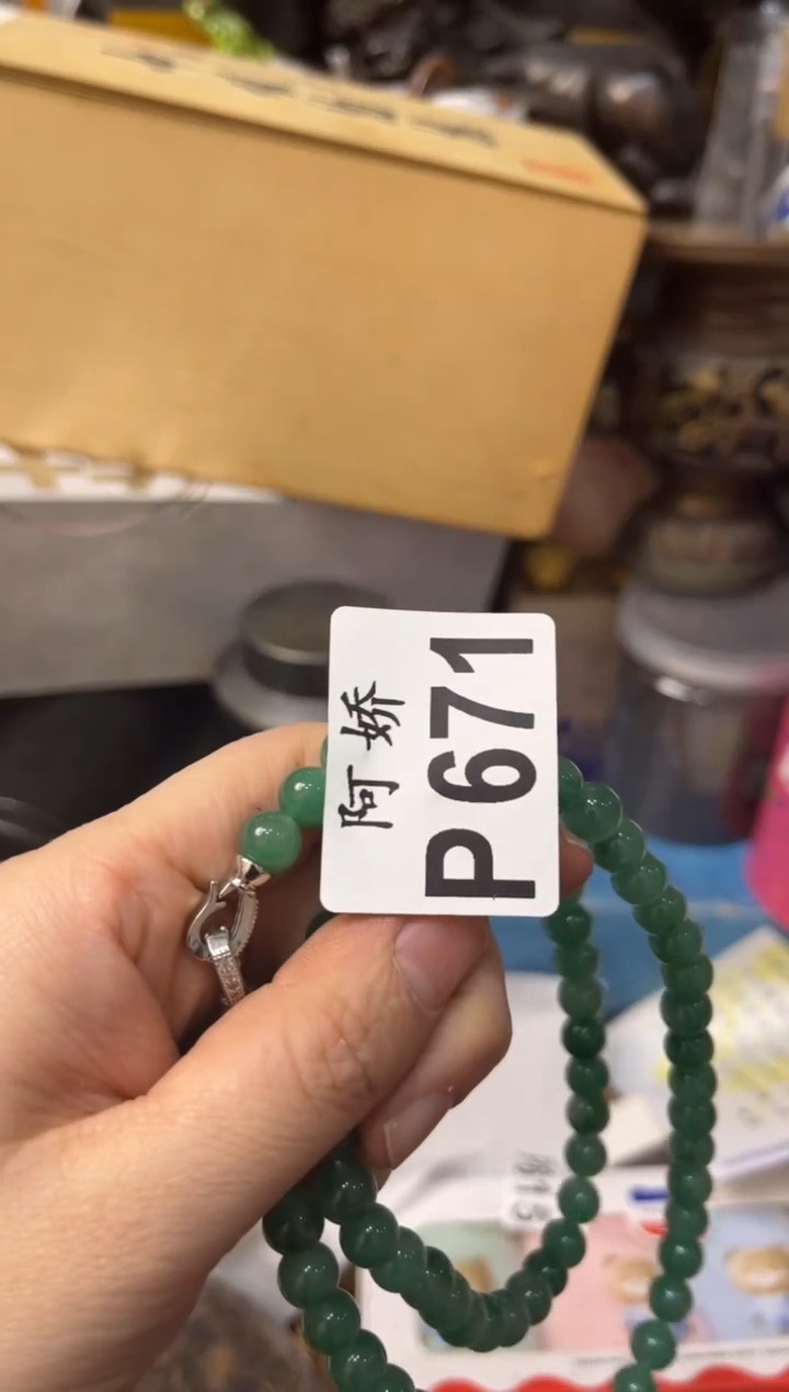 【闪购商品】瓷片671算你狠算你狠算你狠 