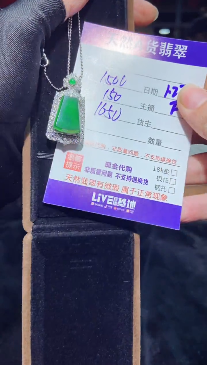 【闪购商品】定制翡翠未镶嵌多样性发货1035309203