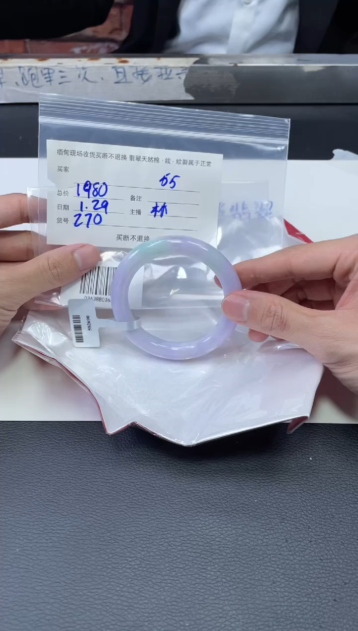 【闪购商品】定制翡翠1未镶嵌毛货手镯需精细抛光/57