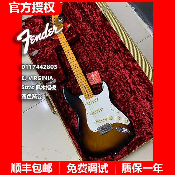 特价Fender芬达电吉他0117442803美产艺术家EricJ St双色渐变
