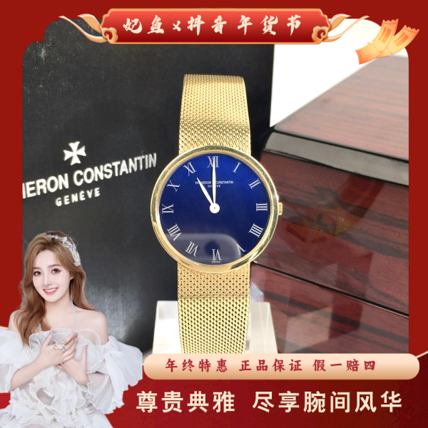 江诗丹顿/手动机械/95新/表径31/S388250115001/250212SS0013