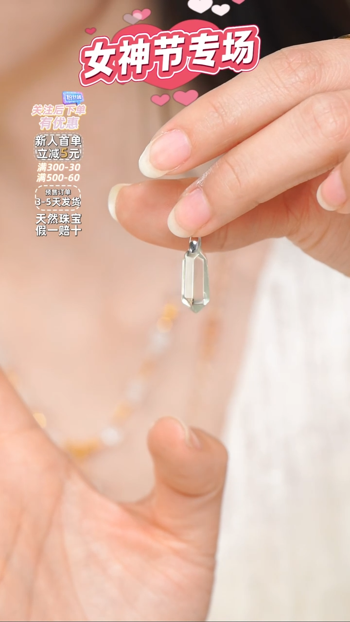 木润【绿水晶】天然水晶绿水晶吊坠  S925银配件