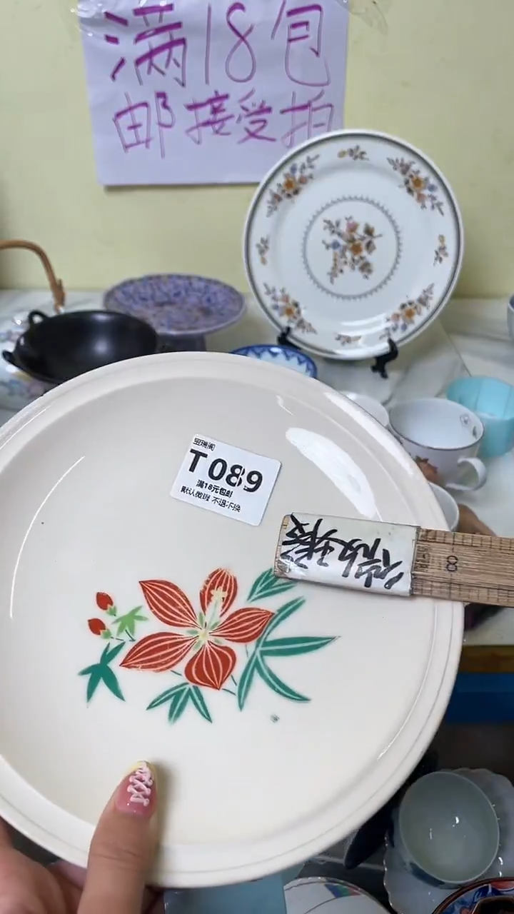 其他文*默认微瑕，介意慎拍T089