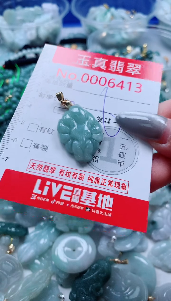 吊坠(不含链)未镶嵌翡翠6413