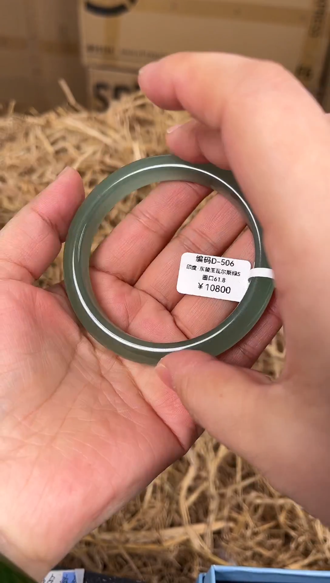 未镶嵌手镯石英质玉编码D506