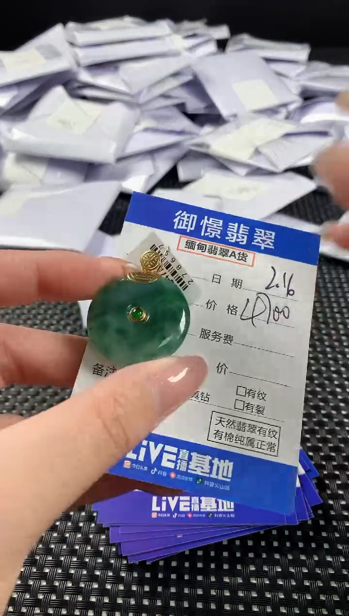 【闪购商品】翡翠颈饰18K金镶嵌翡翠106