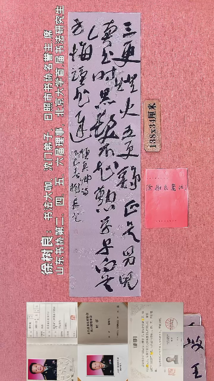 书法119        徐老师书法作品