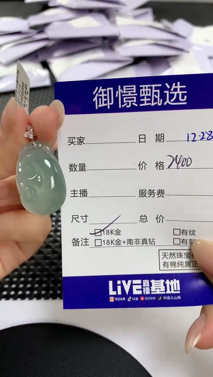 颈饰18K金镶嵌翡翠110