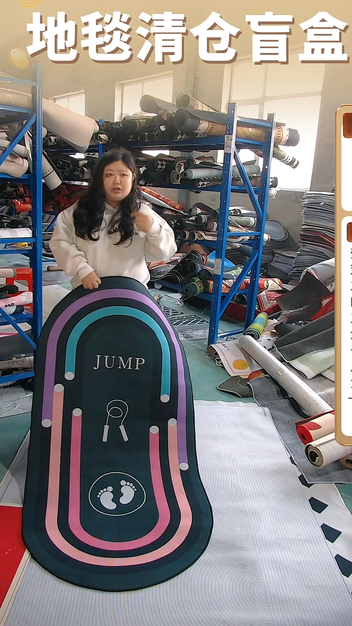 地毯地垫清仓微瑕编号：07