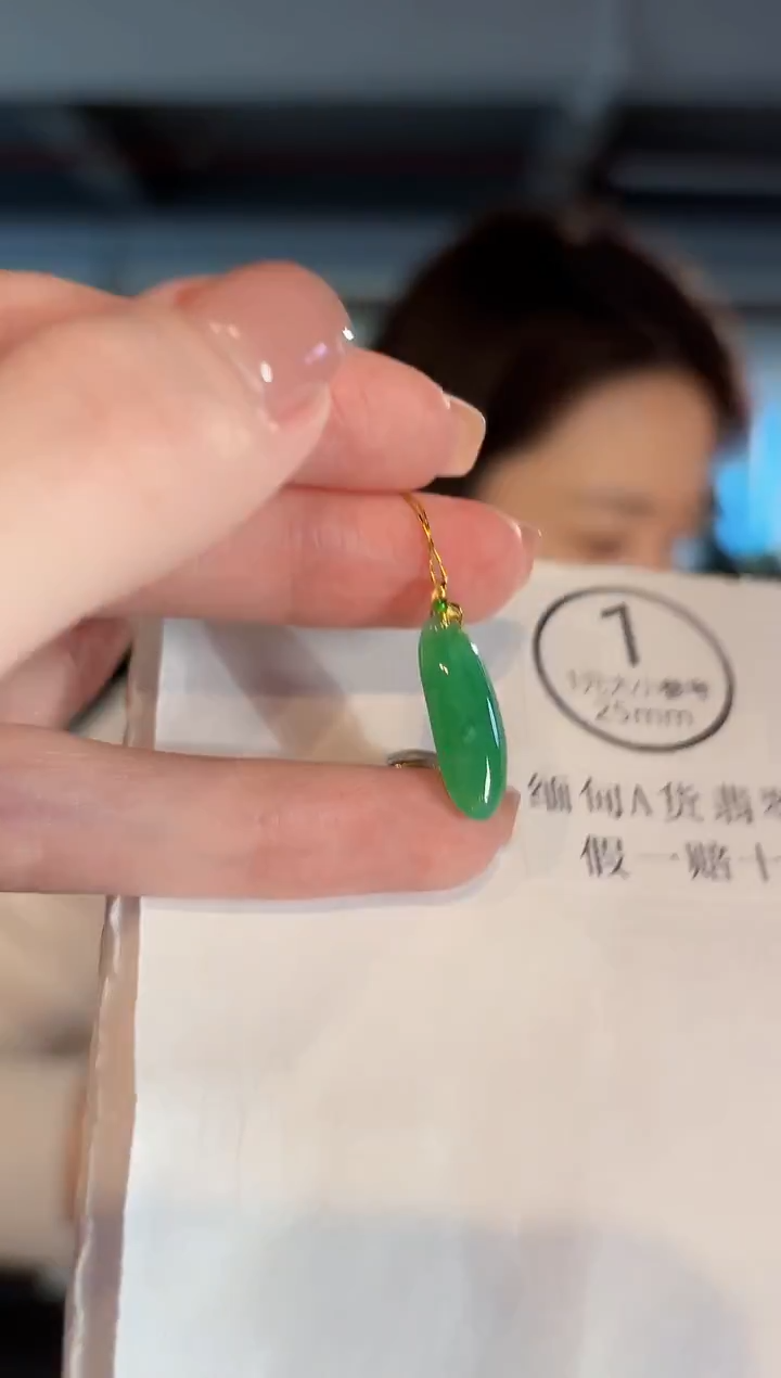 吊坠(不含链)18K金镶嵌翡翠 缅甸A货/支持复检/一件