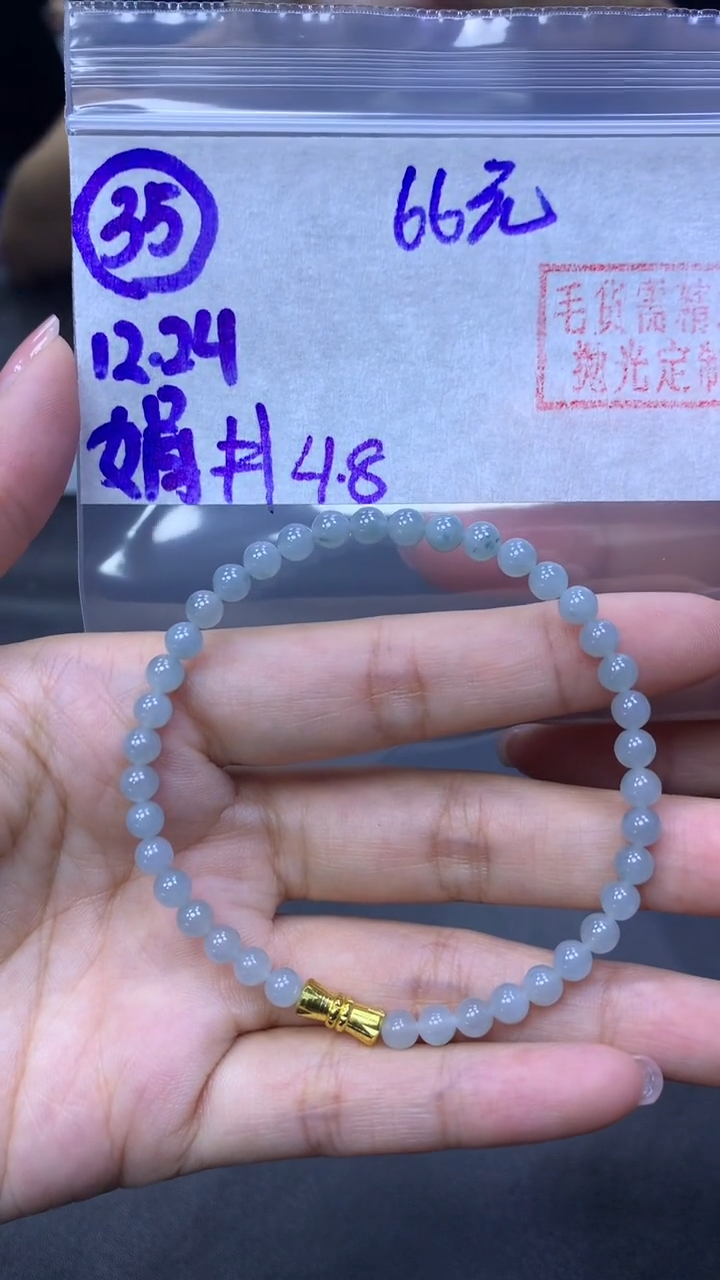 未镶嵌定制翡翠35手串4.8+66元+拍一发一