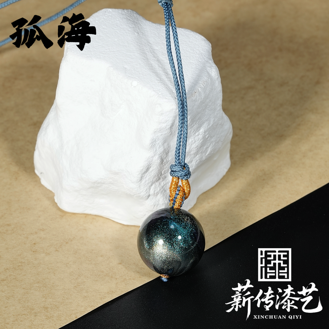 【薪传漆艺】非遗大漆 彩云砂孤海长庚单珠吊坠20mm 118/131