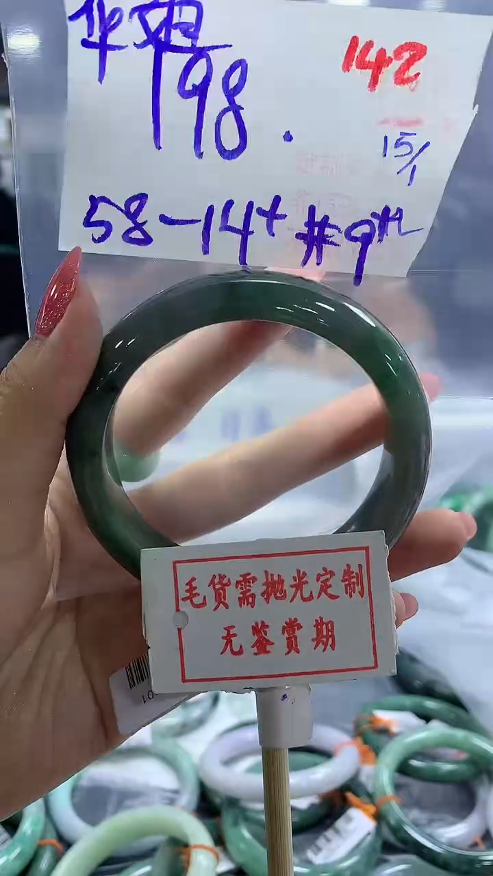 【闪购商品】定制翡翠未镶嵌毛货需精细抛光+(华姐)+198元
