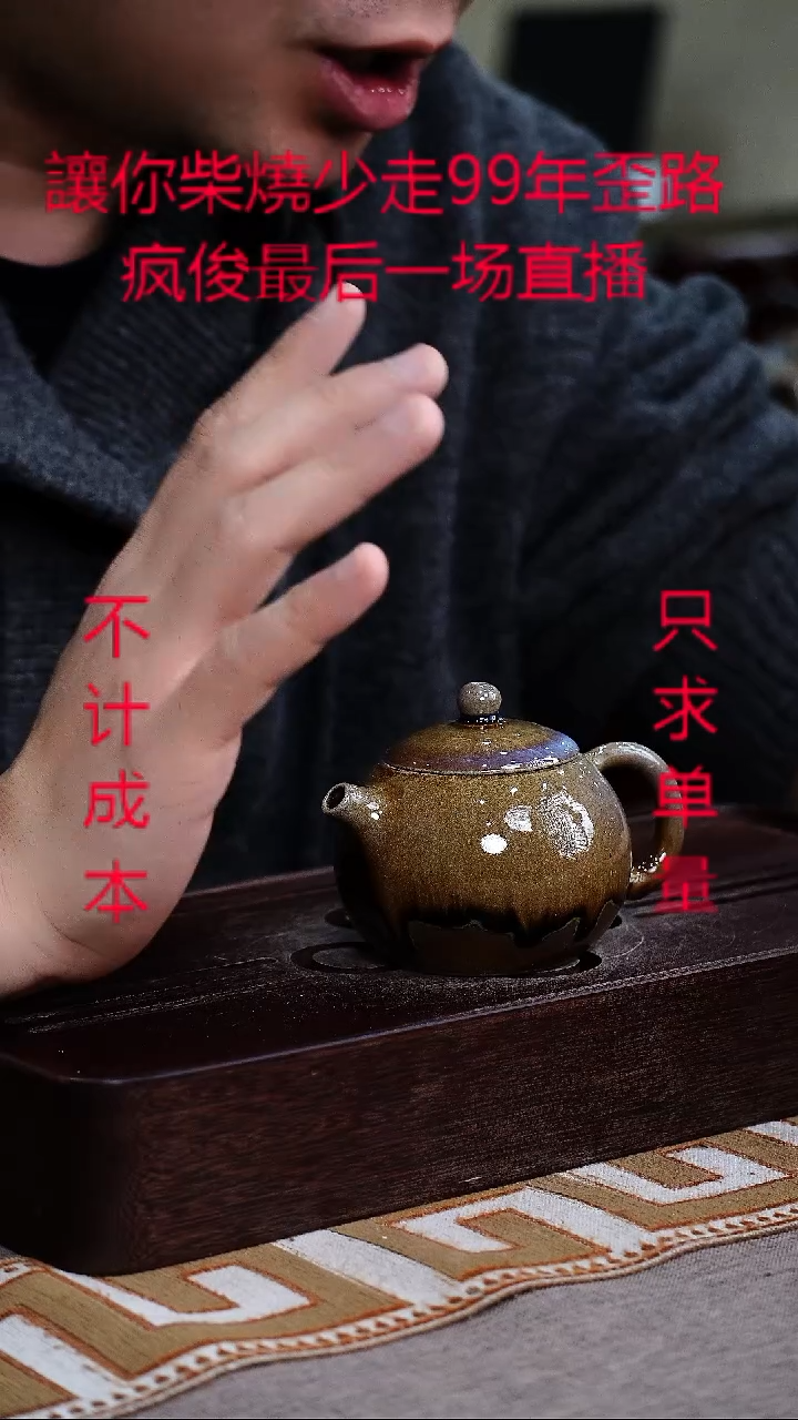 茶壶紫砂宜兴柴烧紫砂壶