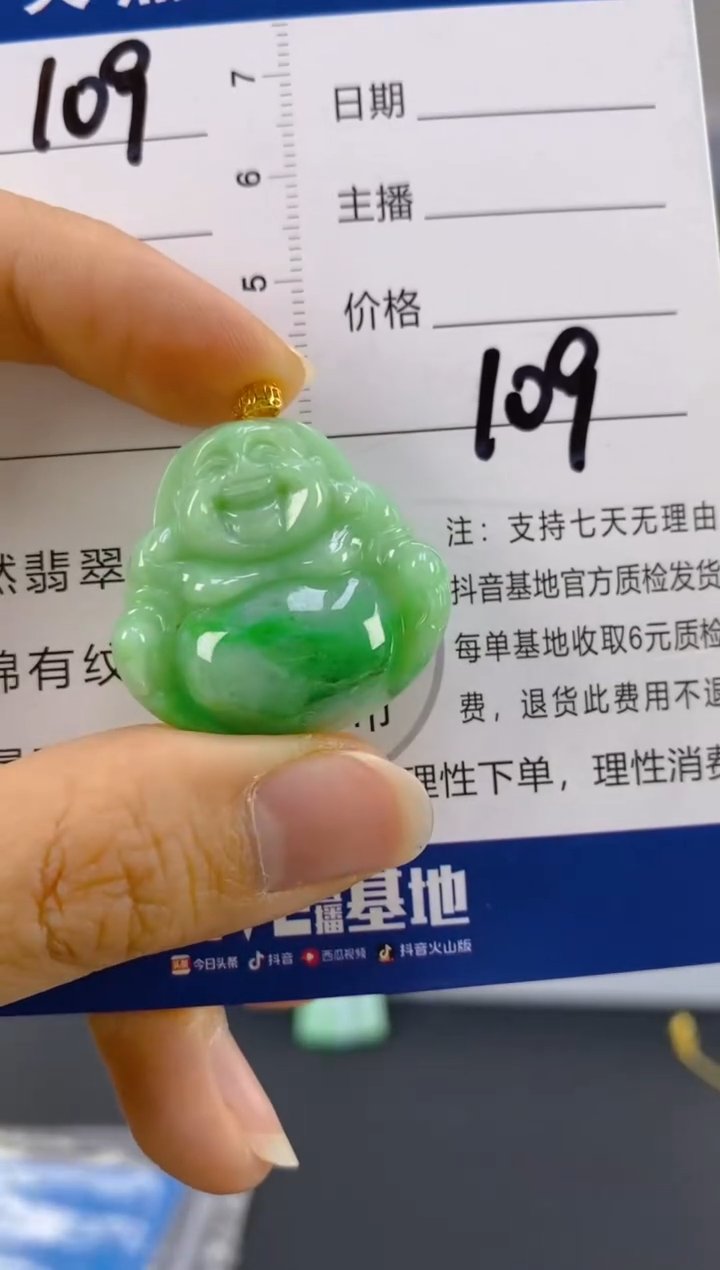 【闪购商品】翡翠颈饰18K金镶嵌天然A货翡翠